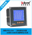 安科瑞ACR120EL电力测控