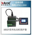 ARD2F智能电动机保护器