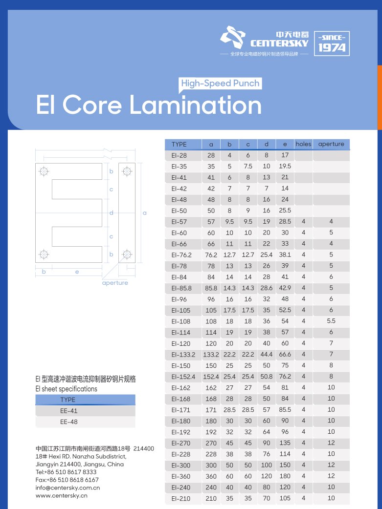 Electrical steel silicon material core EI plate sheet 4