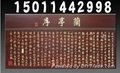 北京工艺木板刻字
