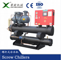 Screw Type Chiller 1