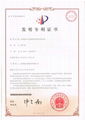 One More Technology Of Gallon Was Awarded The Patent By SIPO