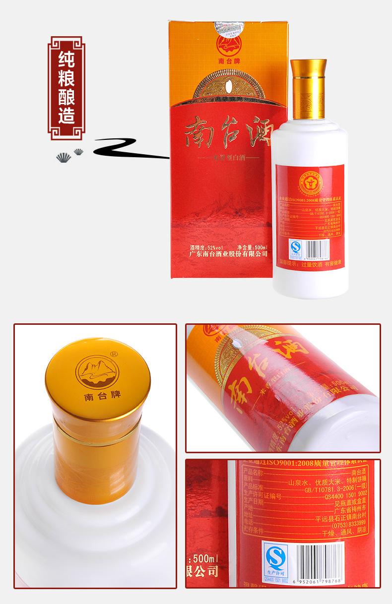 南臺酒新南臺/白酒特價整箱/白酒純糧酒高度 3