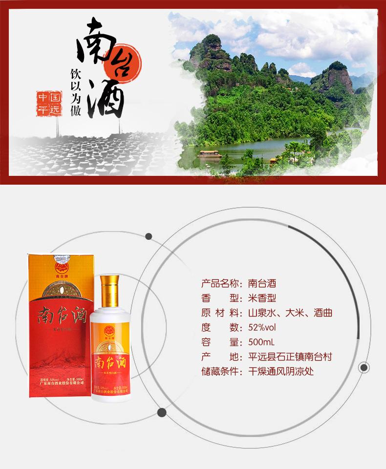 南臺酒新南臺/白酒特價整箱/白酒純糧酒高度