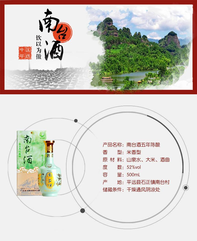 南臺酒五年陳釀/純糧食酒高度白酒/自釀糧食酒禮盒