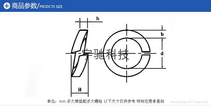 彈墊圈 4