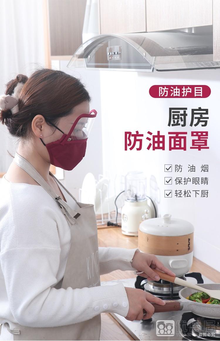 廚房防油煙面罩做飯炒菜透明全包圍防油濺面罩可拆卸棉布口罩護目 3