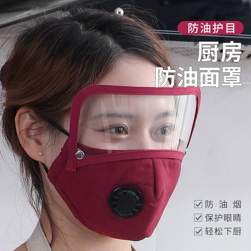 廚房防油煙面罩做飯炒菜透明全包圍防油濺面罩可拆卸棉布口罩護目 2