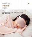 3D Eyeshade Sleeping Eye Mask Home Blocks Out Light Portable Travel Sleep Mask