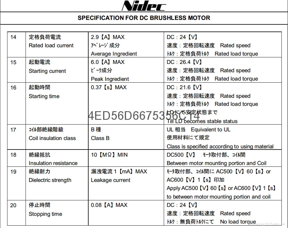 清分机用NIDEC外转子直流无刷45W 2