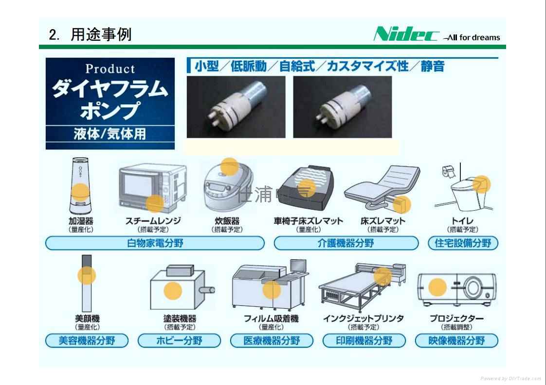 日本電產微型隔膜泵00H220H042  DC24V流量1.1L/min 5