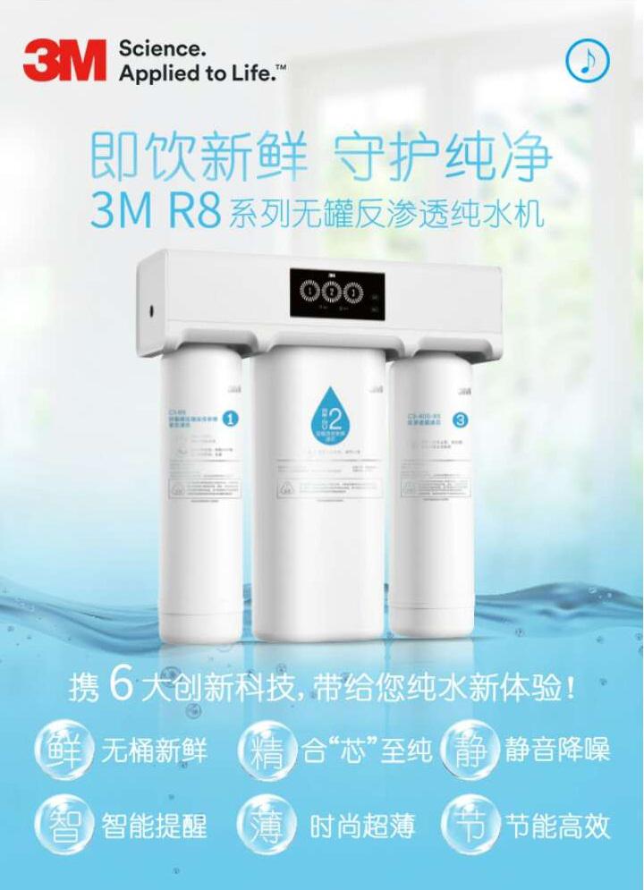 南昌3M净水器 3