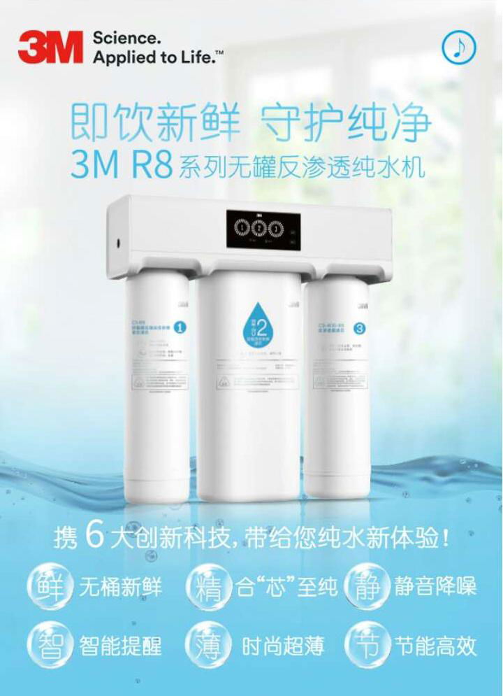 南昌3M淨水器 3