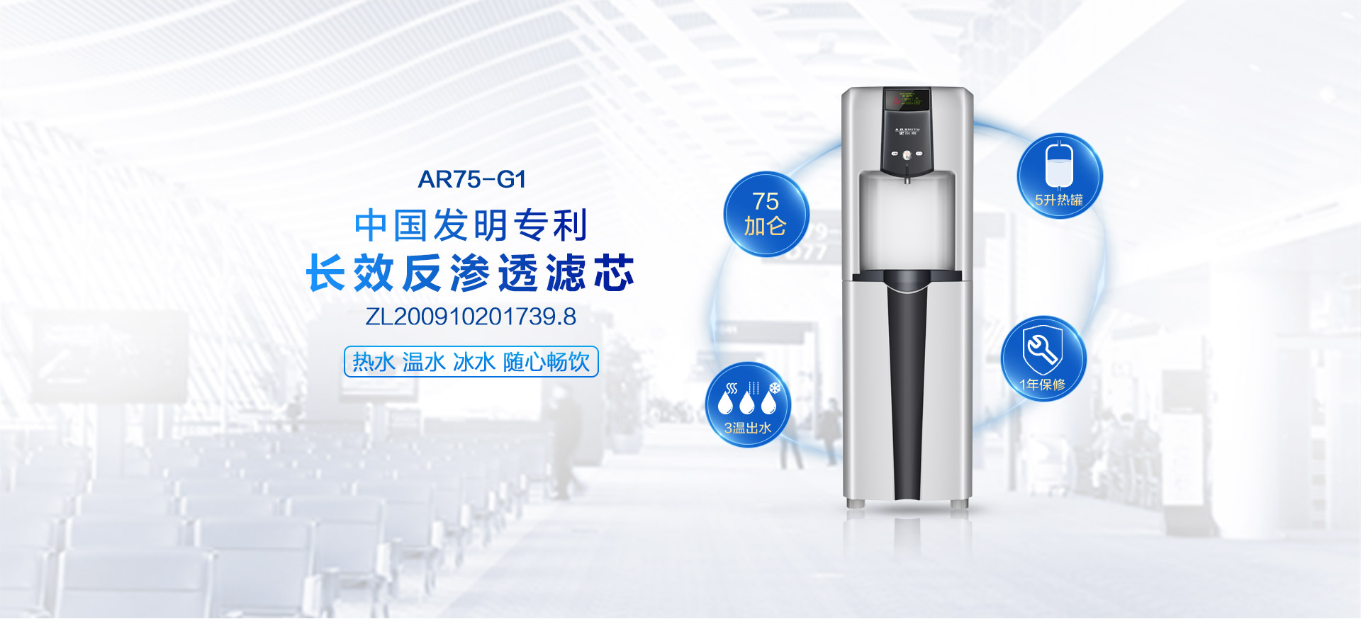 南昌AO史密斯商用直飲機  3