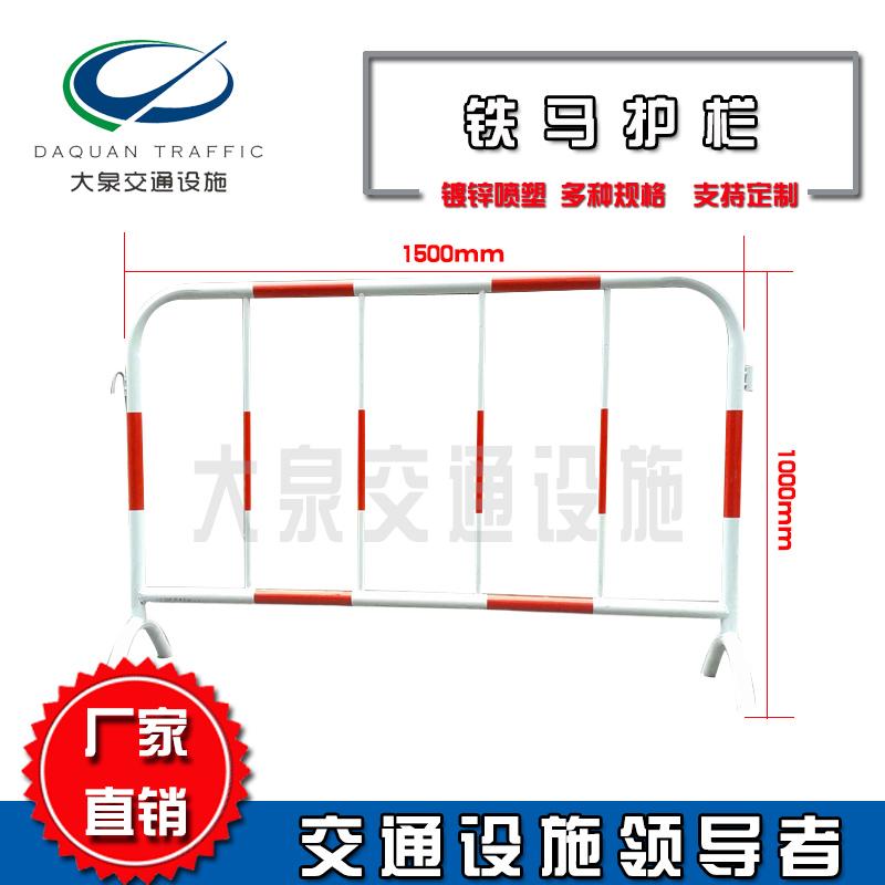 供应红白可移动铁马施工围栏