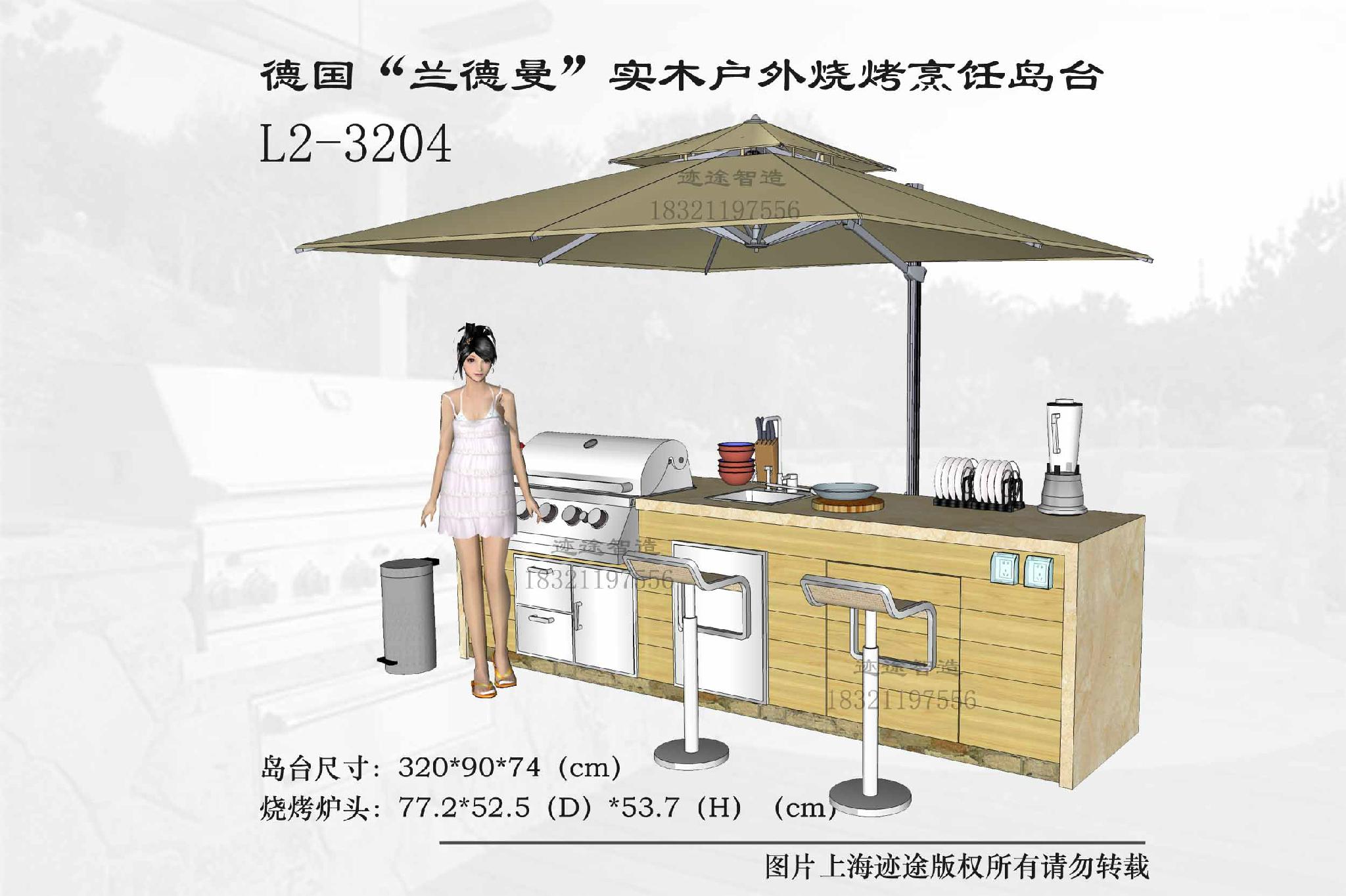 德国兰德曼木质户外烧烤台 4