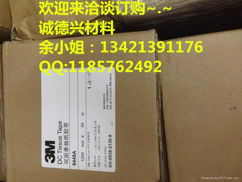 3M9157膠帶 3