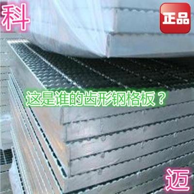 天津熱鍍鋅鋼格板，鋼格柵科邁價格實惠 5