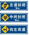 惠州市交通标志牌