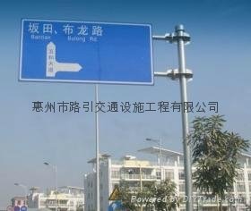 惠州市交通标志杆 2