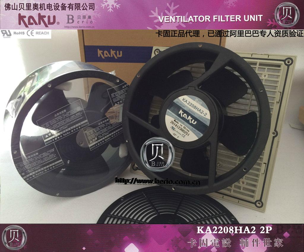 KAKU軸流風扇_KA2208HA2B_廣東總代理 3