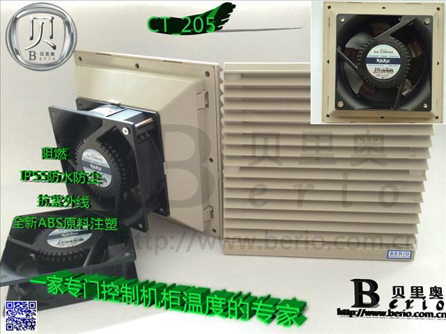 CT-205A_90風機專用_灰白色 5
