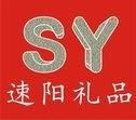 Yiwu Suyang trading company