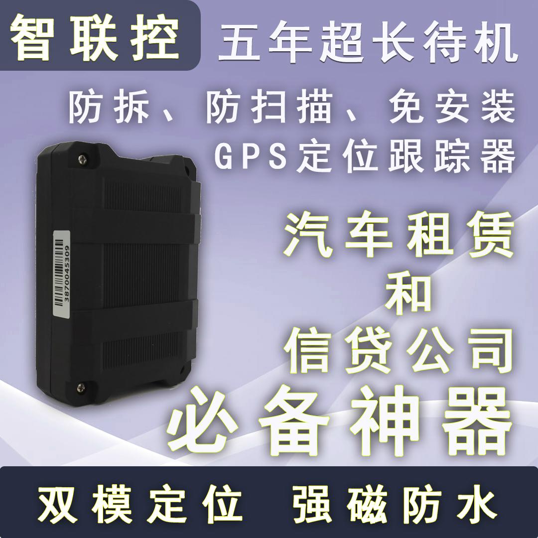 防屏蔽防拆汽车GPS