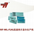 RF-WL-F(H) High Speed Single Tissue Wet Wipes Production Line