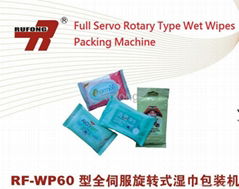 RF-WP60 Full Servo Rotary Type Wet Wipes Packing Machine