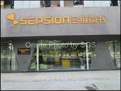 Dongguan Sepsion Households Co., Ltd.