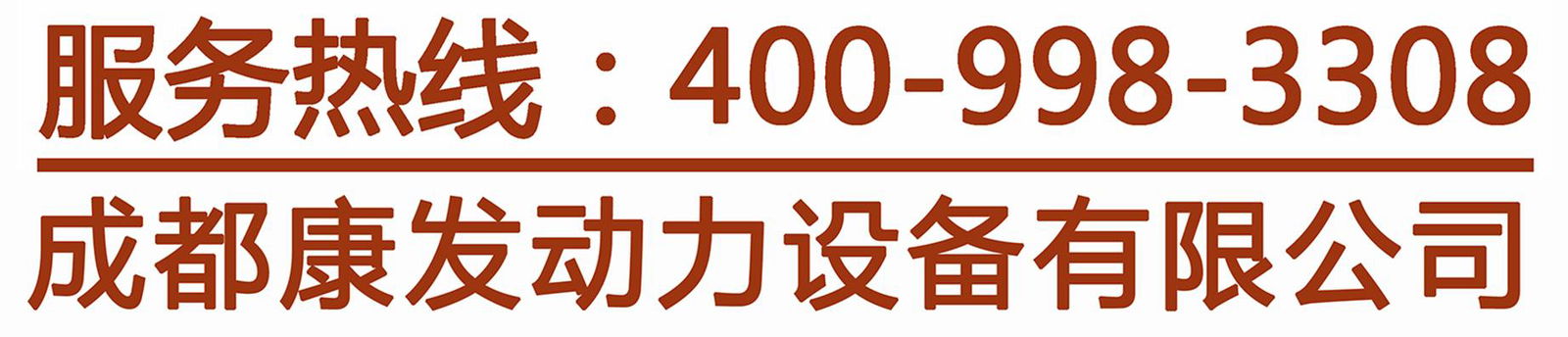 凱普柴油發電機組 3