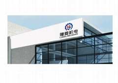 上海隆菱機電設備有限公司