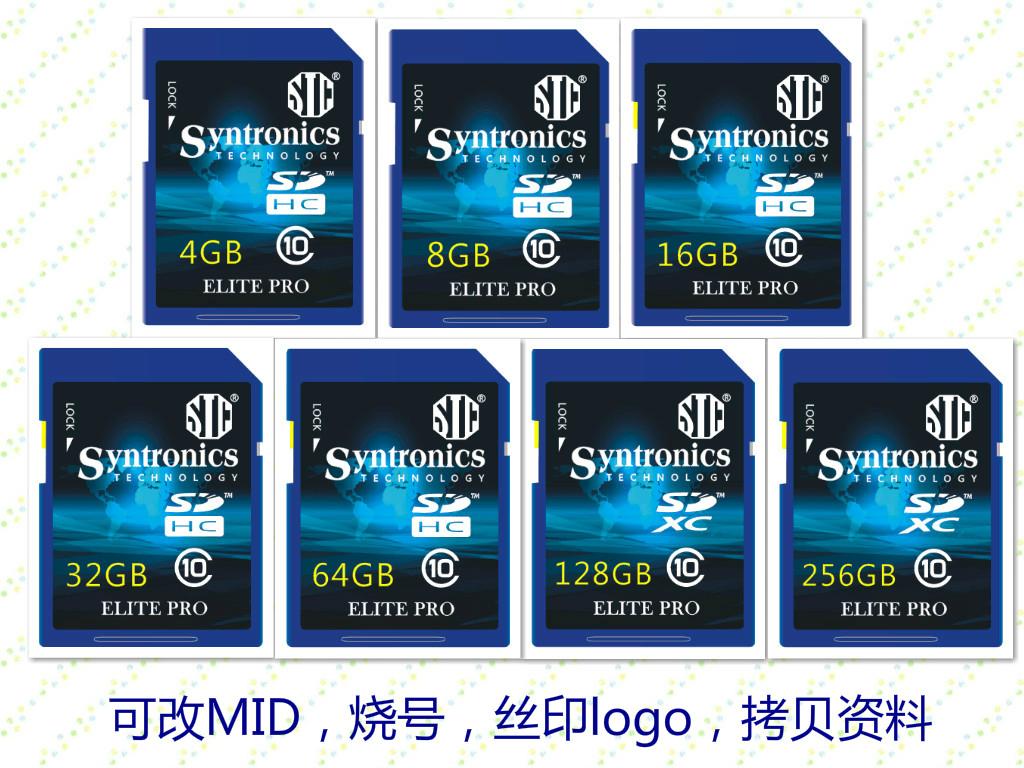 數碼相機專用SD卡 深圳市盛創興業科技有限公司 5
