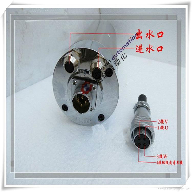 雕刻機水冷電主軸2.2KW 3