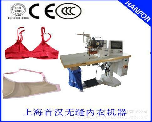 上海首汉实业无缝服装设备