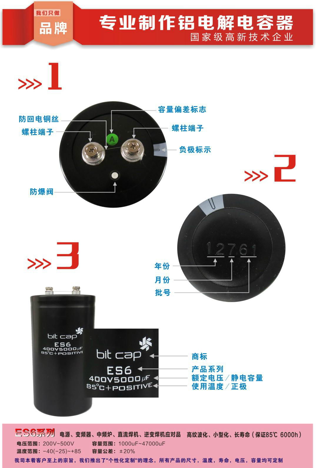 Aluminum electrolytic capacitors 200V~500V 1000uF~47000uF 4