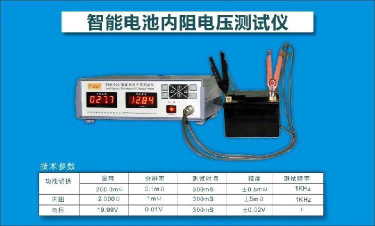 智能電池內阻測試儀 2