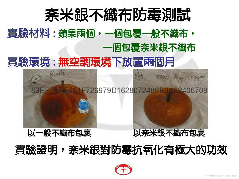 銀鈦膜口罩 4