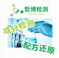 塑料配方分析塑料添加劑配方檢測 1