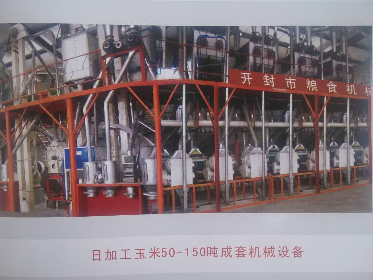 玉米加工设备