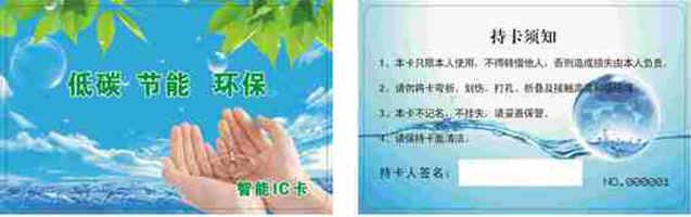 淋浴洗澡刷卡器 2