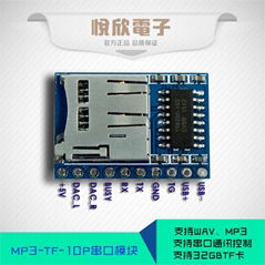 串口单排针10PTF卡MP3模块