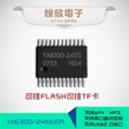 YX6300-24SS MP3主控芯片 MP3芯片方案 挂U盤SD卡芯片 盤符SPI