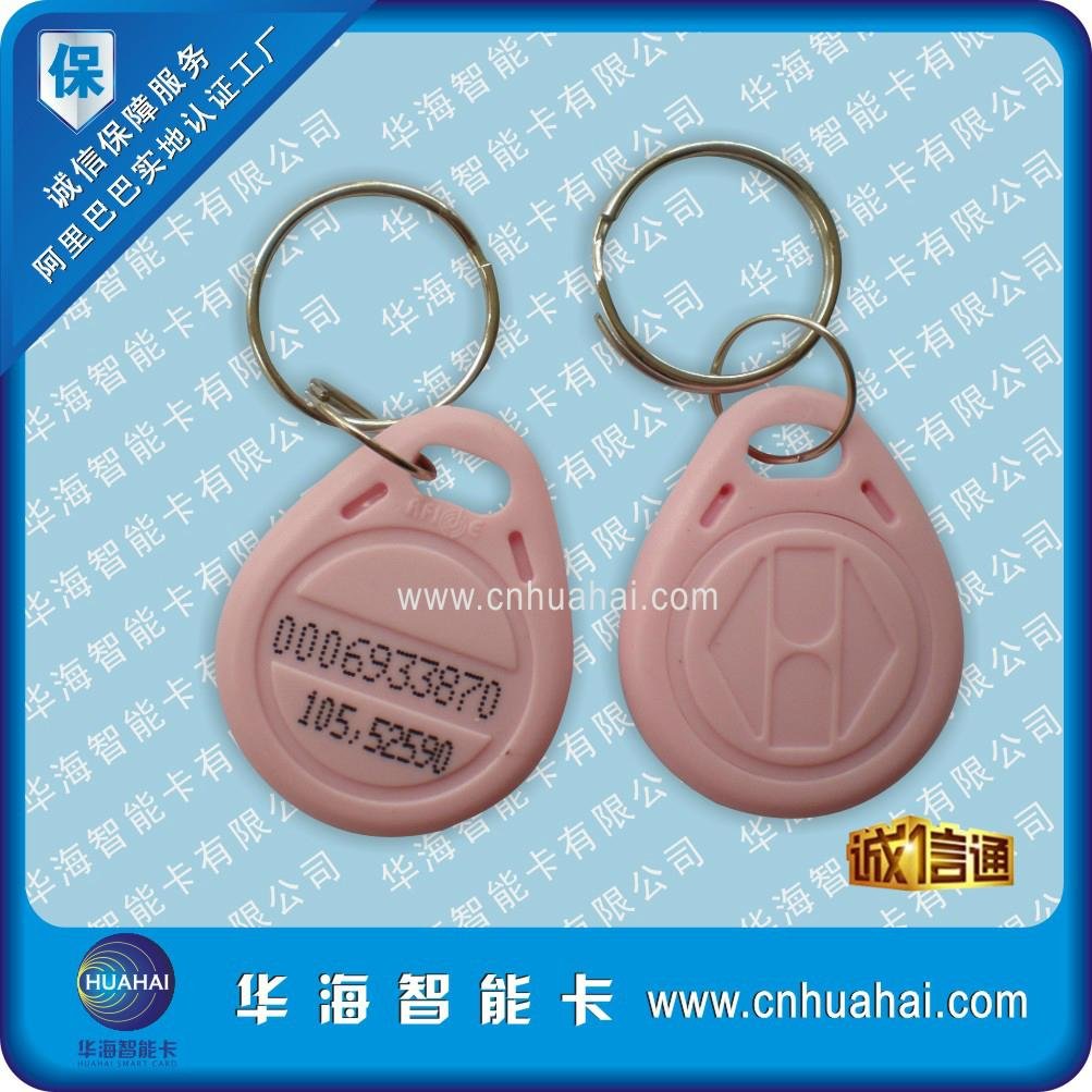 深圳廠家專業生產IC ID鑰匙扣卡