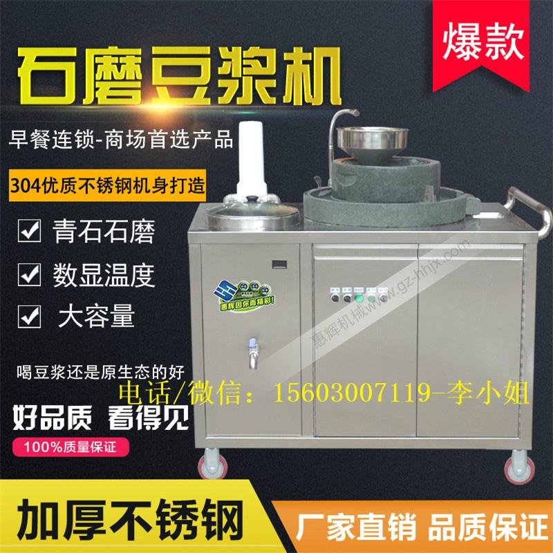 304 stainless steel electric heating stone stone Soybean Milk 3