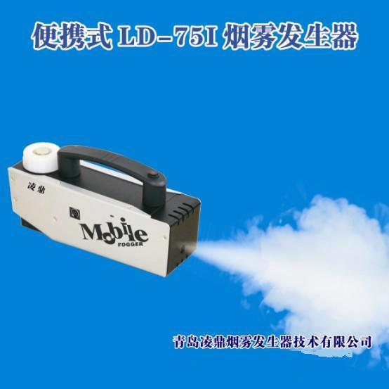密封檢測檢漏煙霧發生器LD-75I 3