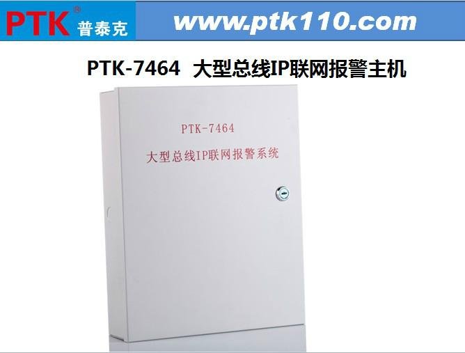 PTK-7464 128路總線制報警主機