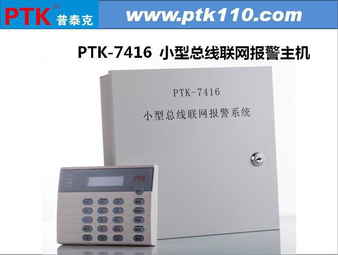 PTK-7464 128路總線制報警主機 5