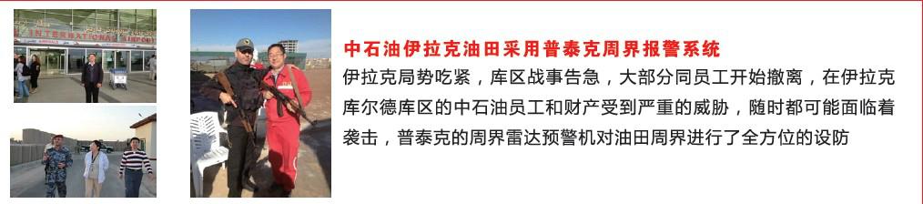 监狱周界报警系统，雷达预警机 4
